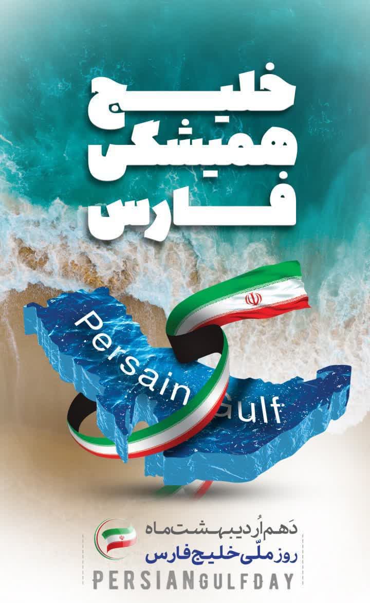اردیبهشت ماه